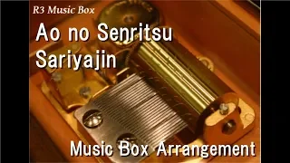 Ao no Senritsu/Sariyajin [Music Box] (Game "Taiko no Tatsujin" BGM)