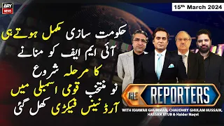 The Reporters | Khawar Ghumman & Chaudhry Ghulam Hussain | ARY News | 15th March 2024