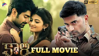 KAALI Latest Telugu Full Movie 4K | Atharvaa | Anandhi | Bala | Telugu New Movies 2022 | TFN