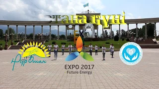 День Астаны, флешмоб для конкурса от Нур Отан, EXPO 2017 | Движение - Жизнь