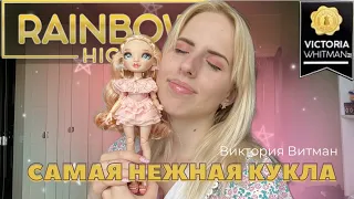 распаковка и обзор самой зефирной ВИКТОРИИ ВИТМАН | rainbow high series 5