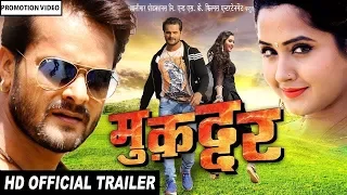 Muqaddar - Superhit Bhojpuri Full Movie 2018 - Khesari Lal Yadav, Kajal Raghwani