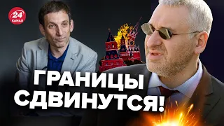 🔥ФЕЙГИН & ПОРТНИКОВ | Как поражение РФ изменит мир? / Позиция Грузии