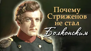 Олег Стриженов. Обида на Бондарчука, ссора с Фурцевой, пострадавшая карьера