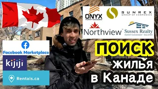 🇨🇦 1-я НЕДЕЛЯ. Первые ВПЕЧАТЛЕНИЯ и первые ТРУДНОСТИ