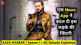 Taaza Khabar (2023) || Season 1 || All Episodes || Explained In Hindi || Lucky The Explainer