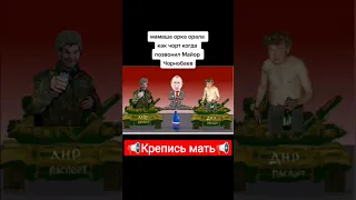 👍крепись мать👍 из павлуши нехрен взять #майорчернобаев #вольнов