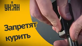 В Украине могут запретить курить электронные сигареты в общественных местах