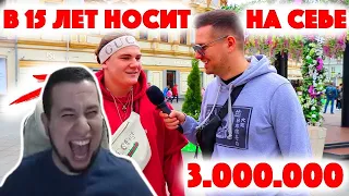 Манурин смотрит: Сколько стоит шмот? В 15 носит на себе 3 000 000 ?! Азамат Мусагалиев! Бомж лук!