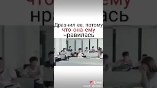 Дразнить ее, потому что она ему нравится 💜Ваше высочество староста 💜