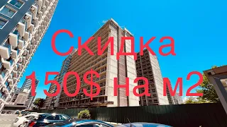 🚨срочно продажа квартир со скидкой Батуми Новый Бульвар