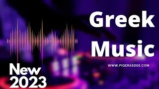 NEW GREEK MUSIC 2023 MIX SONG XOREUTIKA DJ CHRIS