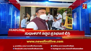 News Headlines @12PM | 13-09-2021 | NewsFirst Kannada