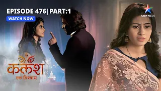 FULL EPISODE-476 Part 01 | Kalash Ek Vishwaas | Nivedita jaanna chaahti hai Saket ki maut ka sach