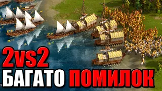 2vs2 НА ОСТРОВАХ БИТВИ РЕЙДИ ПОМИЛКИ КОЗАКИ 3