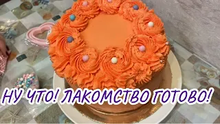 Торт сама испекла, сама украсила! Зато вкуснейшииииий😋