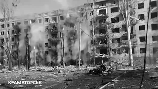 Краматорськ руйнують російські окупанти | Як виглядає місто на Донеччині від ворожих обстрілів