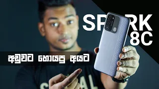 අඩුවට phone එකක් හොයපු අය | TECNO Spark 8C in Sri Lanka | Best Budget Mobile?