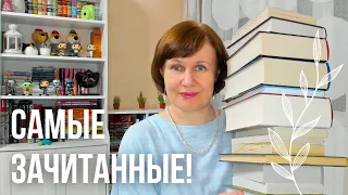 Перечитываю чаще всего!💖