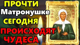 СРОЧНО ПОМОЛИСЬ СВЯТОЙ МАТРОНЕ В ЭТОТ ДЕНЬ МОЛИТВА ОСОБО СИЛЬНА! Молитва Матроне Московской