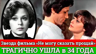 ЖУТКО до БОЛИ... Как УШЛА жена Бориса  Невзорова. Судьба  актрисы Анастасия Иванова.