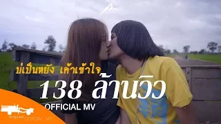 It's okay, I know. - Kwang Jiraphan OST. Thibaan The Series 2 (The Side Story) 【Official MV】