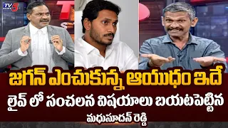 Analyst Madhusudhan Reddy Sensational Comments On CM Jagan Fake Promises | TV5 News