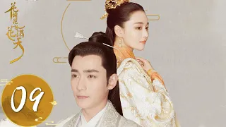 ENG SUB【花谢花飞花满天 As Flowers Fade And Fly Across The Sky】EP09 | 花无谢带着“千寻”去找白桃花