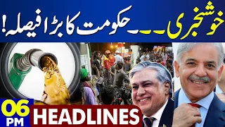 Govt Takes Huge Decision About Petroleum Products! Dunya News Headlines 06:00 PM | 03 June 2023