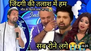 Indian idol मे इस गरीब भिकारी ने ऐसा #gana गाकर सभी #bollywood वालों को रूला 😭 दीया #viralvideo#song