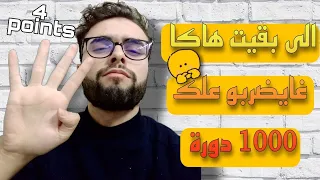 الطيبة الزائدة : علامات تدل على أنك لطيف أكثر مما ينبغي احذر منها !!