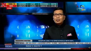 MANIPUR LIKELY TO OPEN SCHOOLS WITH SOPs  on Manung Hutna 11 JANUARY 2021