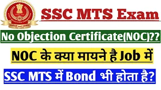 SSC MTS Exam 2021 Information Regarding No Objection Certificate (NOC) and Bond