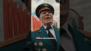 Ветеран рассказал, как воевал😱