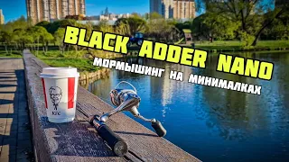 Мормышинг с Black Adder Nano 0.5-1.5гр. | Ловлю леща и краснопёрку на бюджетный спиннинг