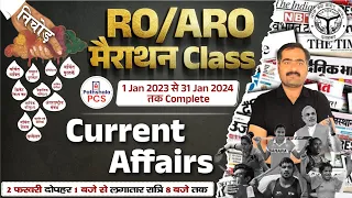 RO/ARO Marathon Class | Current Affairs | 1 Jan 2023 to 31 Jan 2024 | Part-1