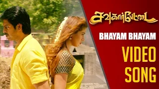 Sowcarpettai | Bhayam Bhayam Video Song | Trend Music