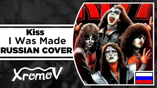 Kiss - I Was Made for Lovin’ You на русском (RUSSIAN COVER by XROMOV & Foxy Tail)