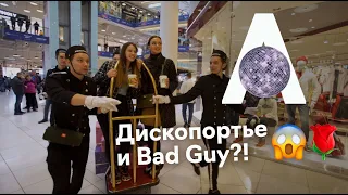 ТАНЕЦ У АКВАРИУМА АВИАПАРКА ПОД BAD GUY