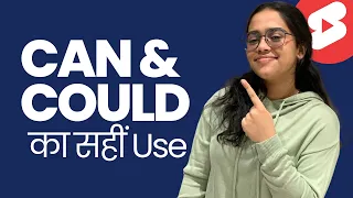 How To Use CAN & COULD Correctly? English Modal Verbs #shorts #ananya #englishgrammar #learnenglish
