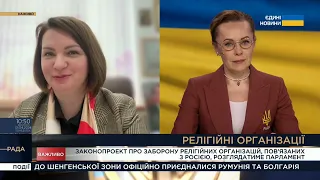 Церква без москви. Законопроект про заборону пов'язаних з рф релігійних організацій | Оксана Савчук