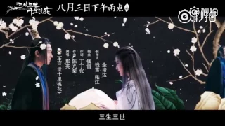 《三生三世十里桃花》{电影}同名主题曲 那英