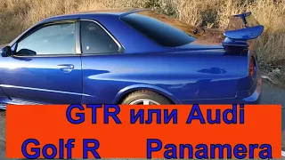 Golf R или Panamera  GTR или Audi A4 а также Golf GTI APR