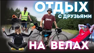 На озеро  на велосипедах с ночевкой в палатках. Отдых с друзьями)