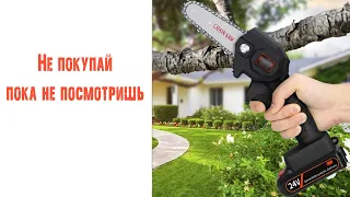 Аккумуляторная цепная мини-пила сучкорез для обрезки деревьев Electric Chain Saw  Leader Dr Lom