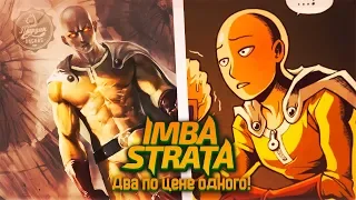 Улучшенная имба страта на Сайтаму! Стаки не спадают, и вообще их двое! Dota 2 Angel Arena Black Star