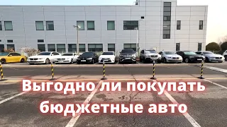 АВТО ИЗ КОРЕИ. БЮДЖЕТНЫЕ АВТО НА АУКЦИОНЕ GLOVIS