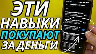 ЭТИ ДЕЙСТВИЯ ПОМОГАЮТ ОБЫЧНО ОЖИВИТЬ 55% ТЕЛЕФОНОВ И РАДОВАТЬ ВАС СКОРОСТЬЮ И АВТОНОМНОСТЬЮ🍾