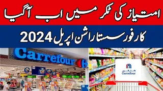 Sasta Rashan 2024 || Carrefour- Lucky One Mall || Cheap Grocery Prices