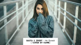Basta & Zivert - Be Healthy (Cover by Kamik)